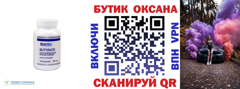 купить закладку  Среднеуральск  Бутират буратино 