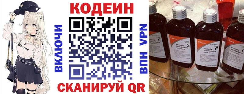 мега сайт как найти Среднеуральск Кодеин Purple Drank