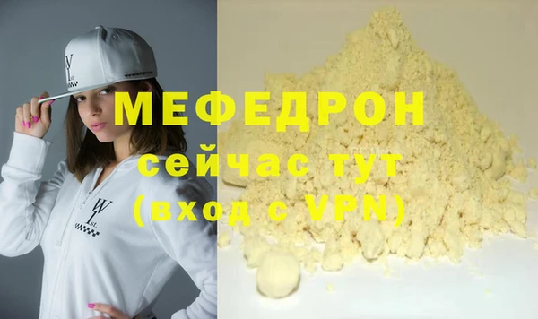 мефедрон мука Аркадак