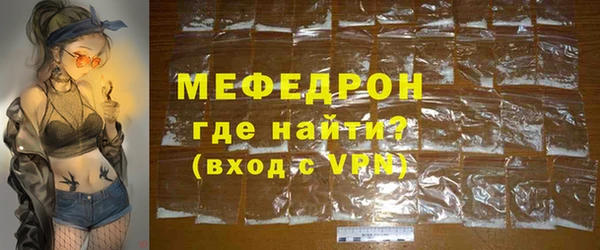 мефедрон мука Аркадак