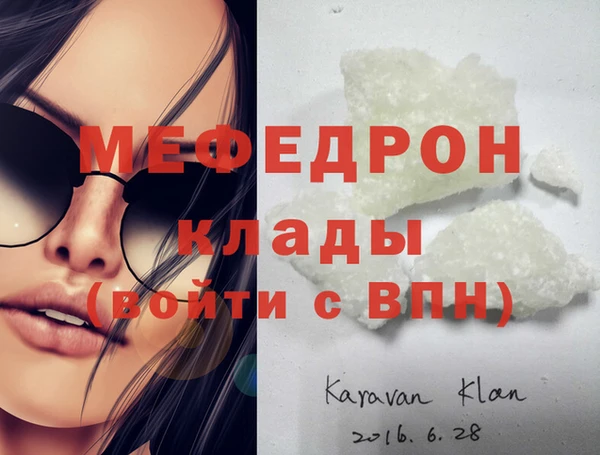 мефедрон Арсеньев