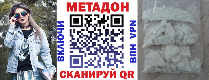 Метадон VHQ  мега tor  Среднеуральск 
